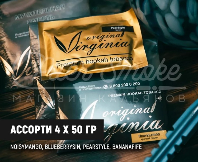 Табак Original Virginia Ассорти 4 x 50 (NoisyMango, BlueberrySin, PearStyle, BananaFife) гр