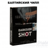 Табак Dark Side SHOT - Балтийский чилл (Кокос, Печенье и Мороженое) 30 гр