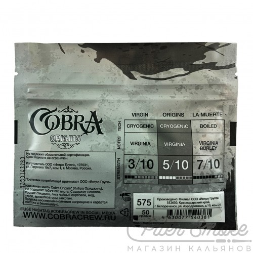 Бестабачная смесь Cobra Origins - Lemon (Лимон) 50 гр